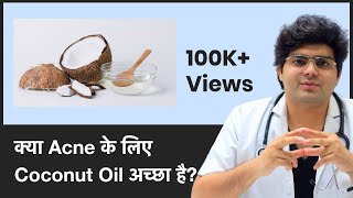 Is Coconut Oil Effective in Treating Acne क्या Acne के लिए Coconut Oil असरदार है ClearSkin Pune [upl. by Pascale]