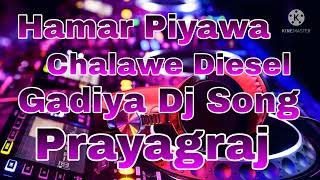 Hamar Piyawa Chalawe Diesel Gadiya Dj Song [upl. by Nwahsir]