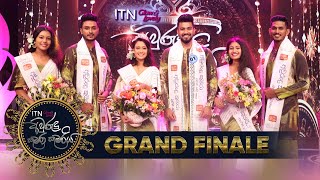 ITN Awurudu Kumara Kumariya  ITN අවුරුදු කුමරා කුමරිය  Grand Finale 20210413  ITN [upl. by Risay11]