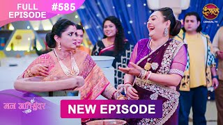 Mann Atisundar  28 FEB 2025  Full Episode 585  Full HD Newepisode  Dangal TV [upl. by Ayekal]