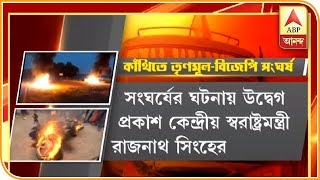 Todays Headlines in Bengali  Fatafat News  ABP Ananda [upl. by Hallsy]