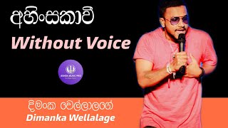 Ahinsakavi Karaoke Without Voice අහිංසකාවී Dimanka Wellalage [upl. by Aiciles]