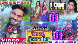 hamar piyawa chalawe diesel gadi Dj Raja Babu Jakhaura [upl. by Hrutkay250]