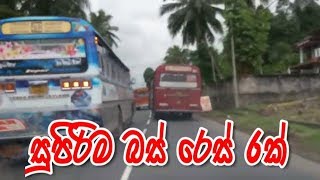 6 BUS RACE IN SRI LANKA  ලංකාවේ තියන සුපිරිම බස් රෙස් හයක් එකම තැනකින් new video 20190304 [upl. by Waneta]