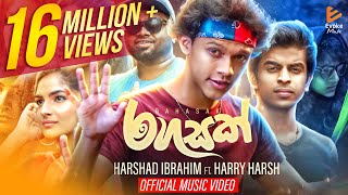 Rahasak  රහසක්  Harshad Ibrahim ft Harry Harsh  Official Music Video 2021 [upl. by Genvieve]