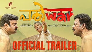 Pariwar Official Trailer I Jagadish I Indrans I Prashanth Alexander I Anne amp Sajeev I Ulsav amp Fahad [upl. by Roybn]